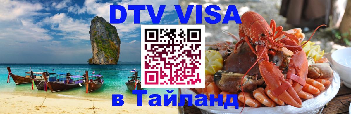 Сколько стоит DTV виза — актуальные цены, оформление даже без документов - 19.11.2025 
